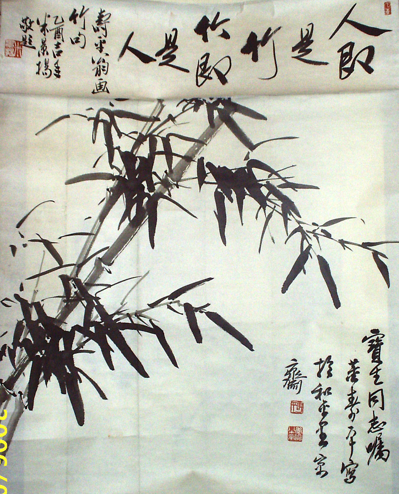 竹子