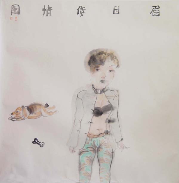 眉目传情