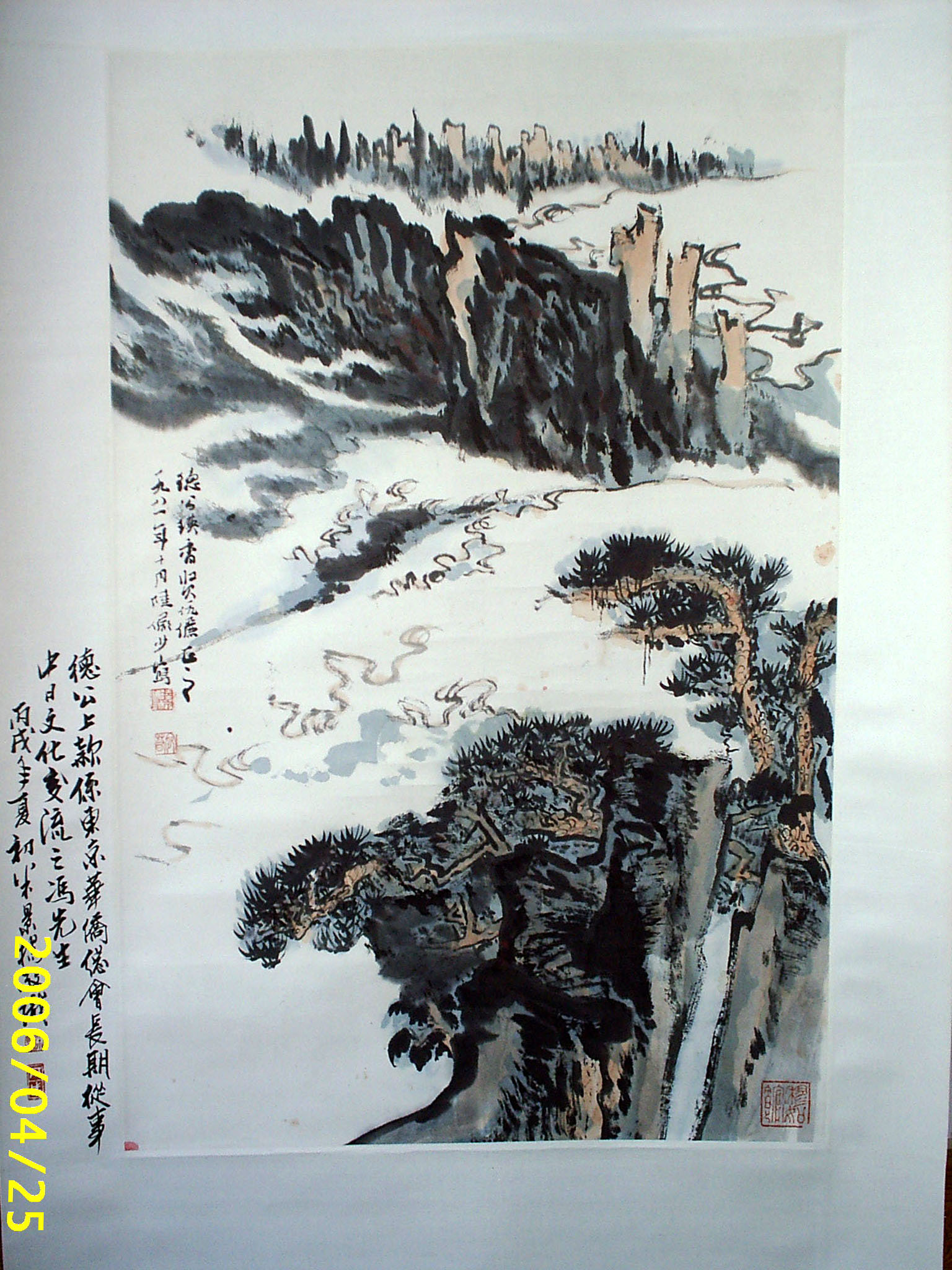 山水