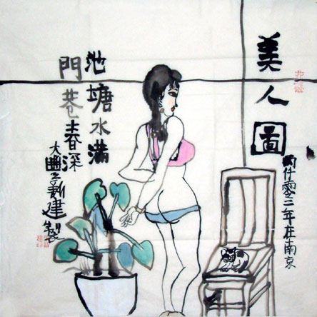 人物