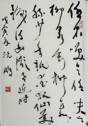 书法